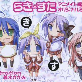 《幸运星》动画限定原创迷你小画集