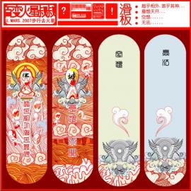 百变火星叔叔设计作品