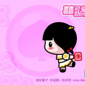 招财童子系列之龙女喜喜可爱秀