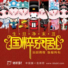 中国动漫：招财童子国粹京剧再次震撼视听