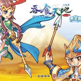 《吞食天地》官方壁纸