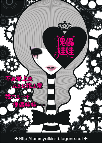 傀儡娃娃魔幻绘本本月隆重推出