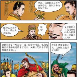 《三国英雄传》第五集