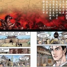 《三国英雄传》第一集