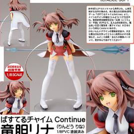 育成游戏《Continue》女角莉娜模型激赏