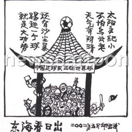 第四届中国漫画“金猴奖”(作品)