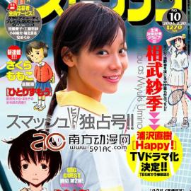 浦泽直树《HAPPY》确定改编电视剧