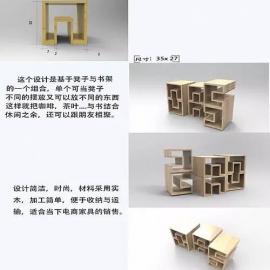 组合书架