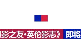 谁能想到百年的中国，曾吸引了这么多位英国摄影师！